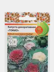 Семена Капуста декоративная "Токио"