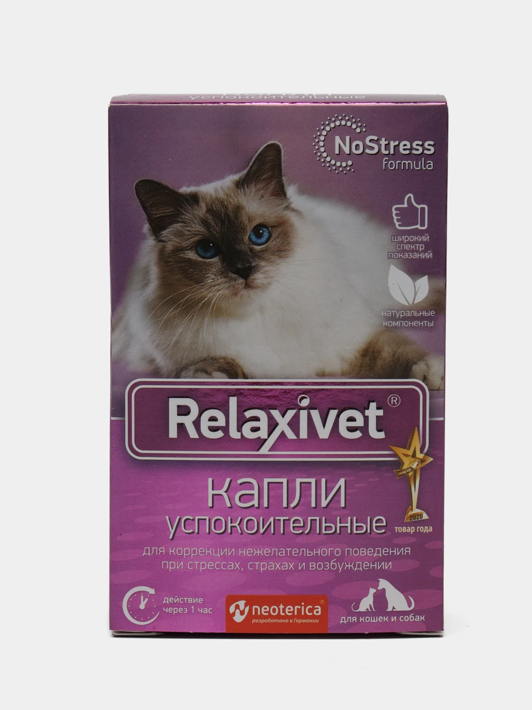 Успокоительные капли для кошек и собак Relaxivet, 10 мл