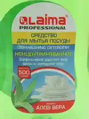Моющее средство гель для мытья посуды 500 г, Laima Professional, концентрат, 604649