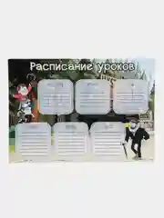Коричневый расписание уроков ,Roblox,Wednesday Adams,Гарри Поттер и другие герои