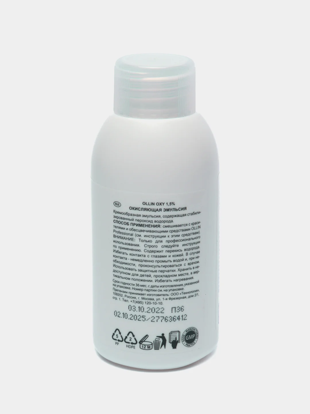 Окисляющая эмульсия Ollin Professional OXY, 90 мл