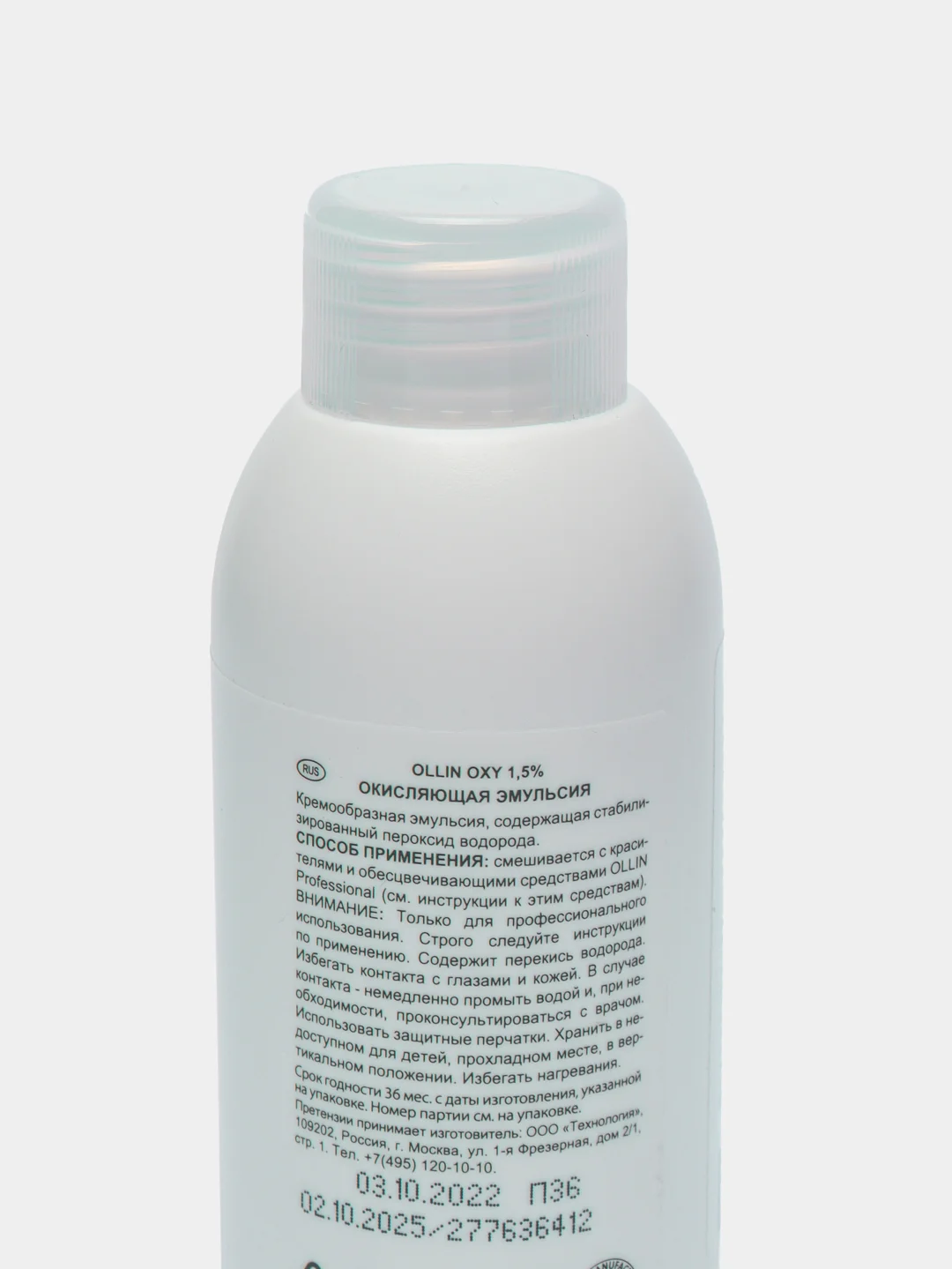 Окисляющая эмульсия Ollin Professional OXY, 90 мл