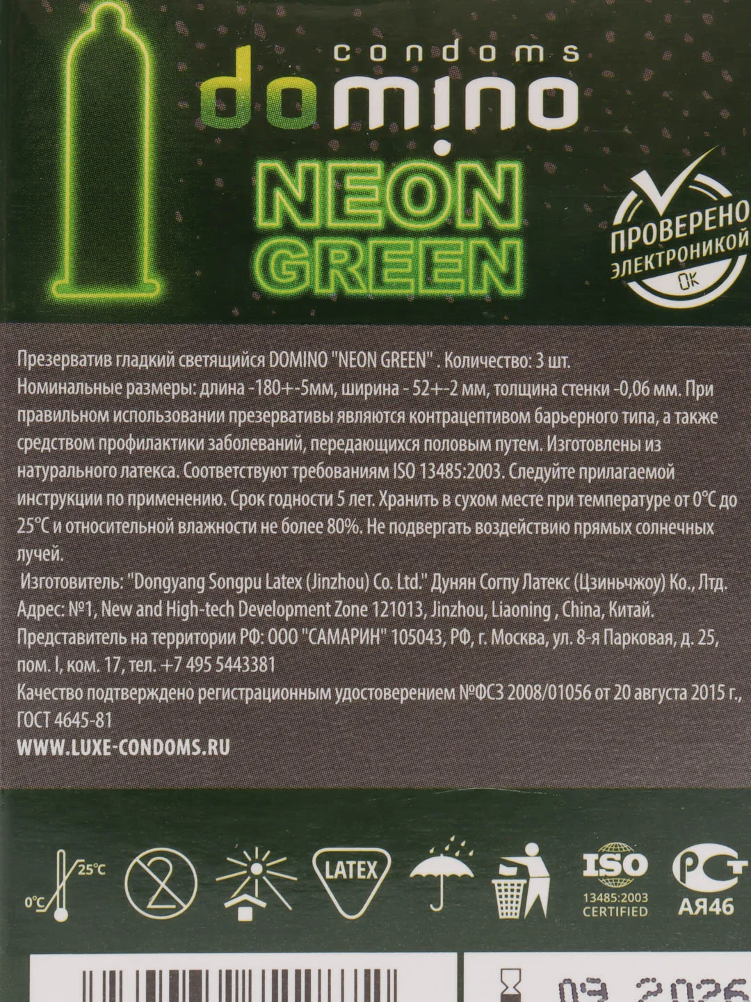 Презервативы Domino "Neon Green", 3 штуки