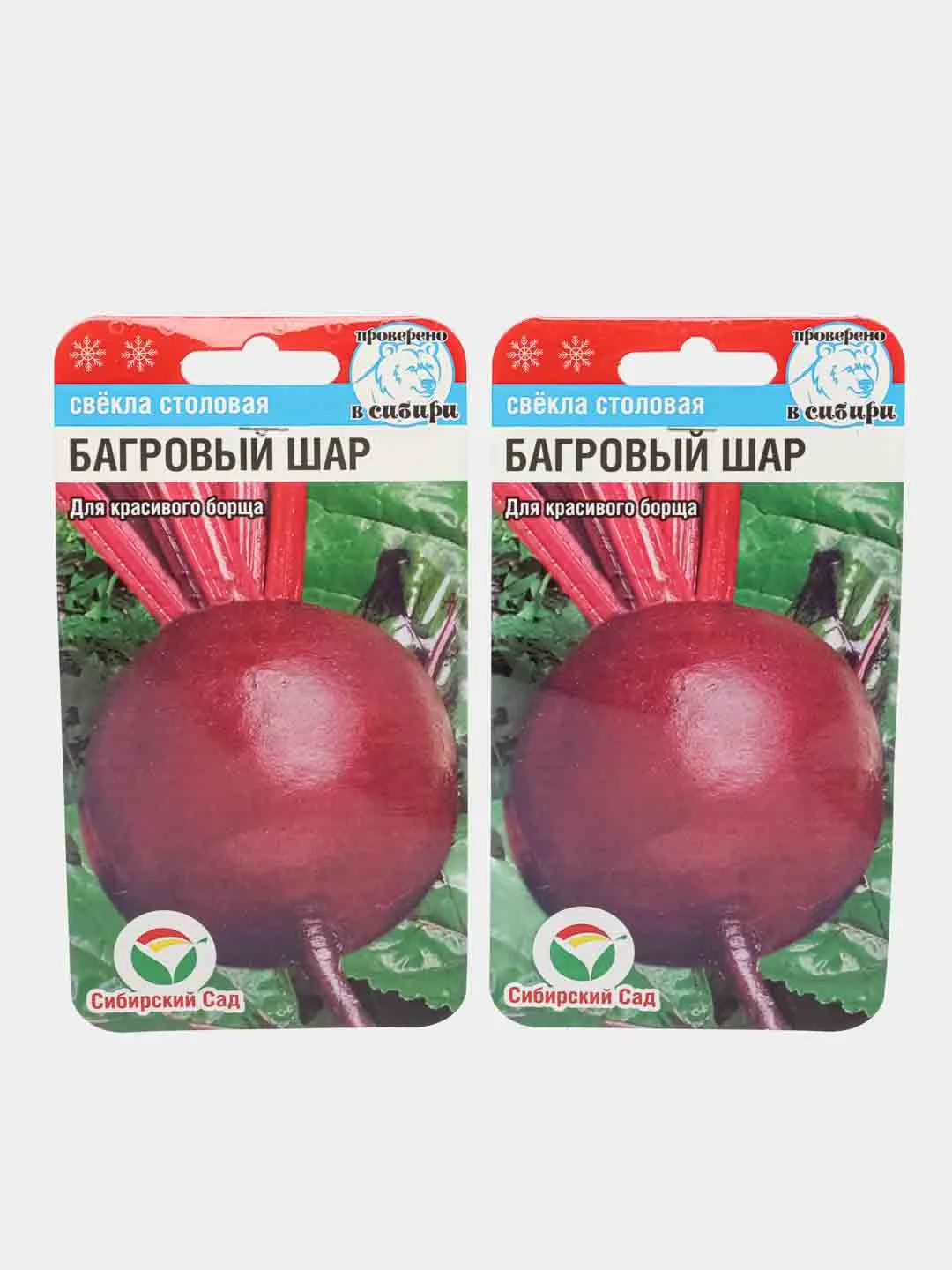 Семена Свекла "Багровый шар", среднеспелый урожайный сорт голландской селекции