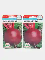 Семена Свекла "Багровый шар", среднеспелый урожайный сорт голландской селекции