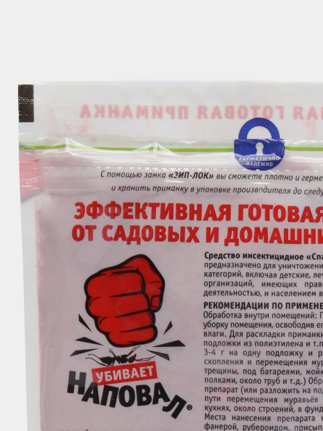 Гранулы "Наповал", от муравьев, 200 г