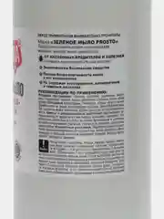 Зеленое мыло Фазенда "Защита растений от насекомых-вредителей", 1000 мл