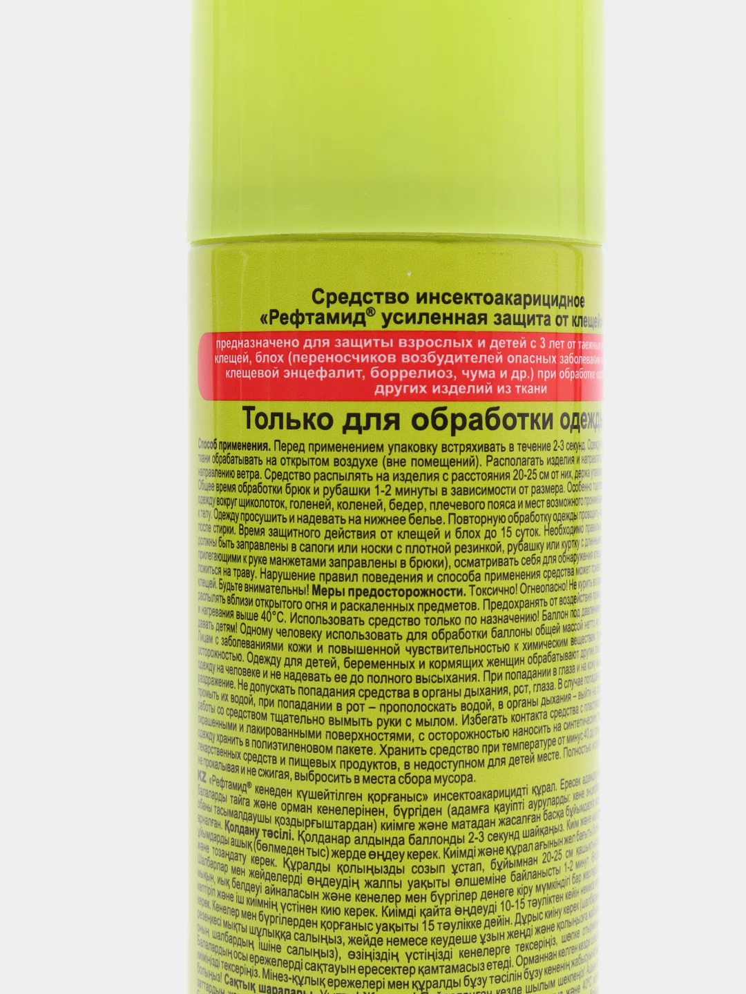 РЕФТАМИД от клещей и комаров 150мл купить по цене 290 ₽ в интернет ...