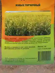 Горчичный жмых 1кг