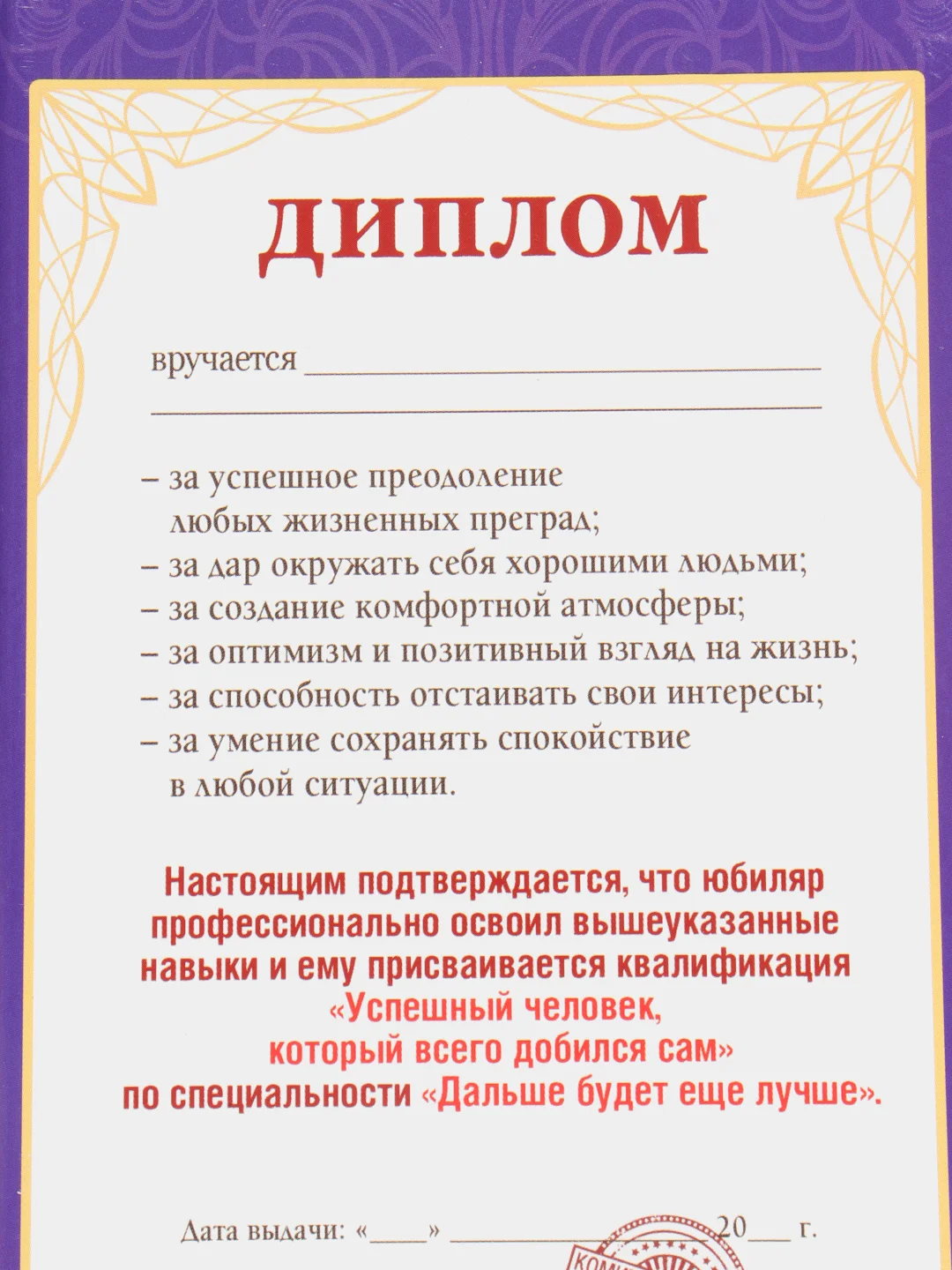 Сувенирный подарочный диплом "40 лет", мужской, 110 х 160 мм
