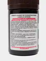 Фундазол (Fundazol) Универсальный фунгицид 15гр / БИОабсолют