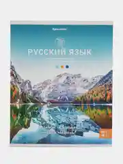 Тетрадь общая для школы предметная Nature 48 листов Русский Язык, линия, Brauberg, 404589