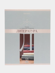 Тетрадь общая для школы предметная Delight 48 листов Литература, линия, Brauberg, 404576