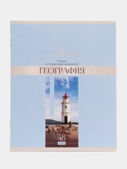 Тетрадь общая для школы, предметная, Delight, 48 листов, "География", клетка, Brauberg, 404572