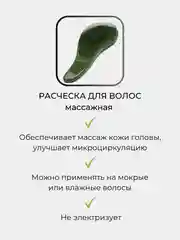 Расческа для волос, расческа массажная, антистатическая