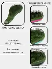 Расческа для волос, расческа массажная, антистатическая