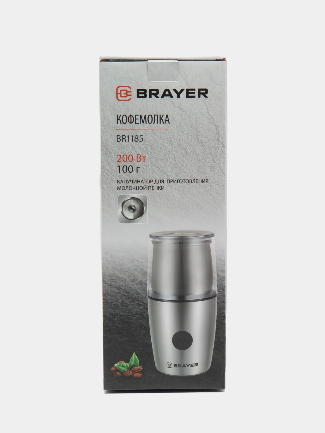 Кофемолка c капучинатором Brayer, BR1185