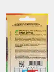 Семена Амарант салатный, смесь сортов