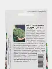 Семена "Капуста брокколи Маратон", Партнер