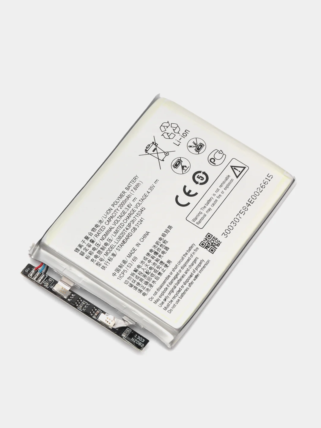 Аккумулятор ZTE Grand S Flex, WiFi роутер Мегафон MR150-2, MR150-5, Li3820T43P3h715345 V