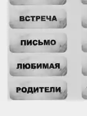 Армейские наклейки для оформления дембельского альбома,Армия,ДМБ,Стикеры,Подарок солдату