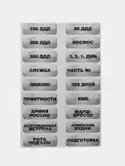 Армейские наклейки для оформления дембельского альбома,Армия,ДМБ,Стикеры,Подарок солдату