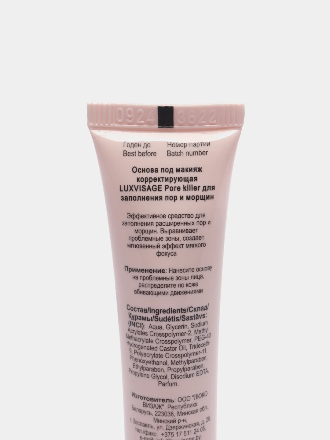 Основа под макияж Pore killer, 20 мл, прозрачный LUXVISAGE