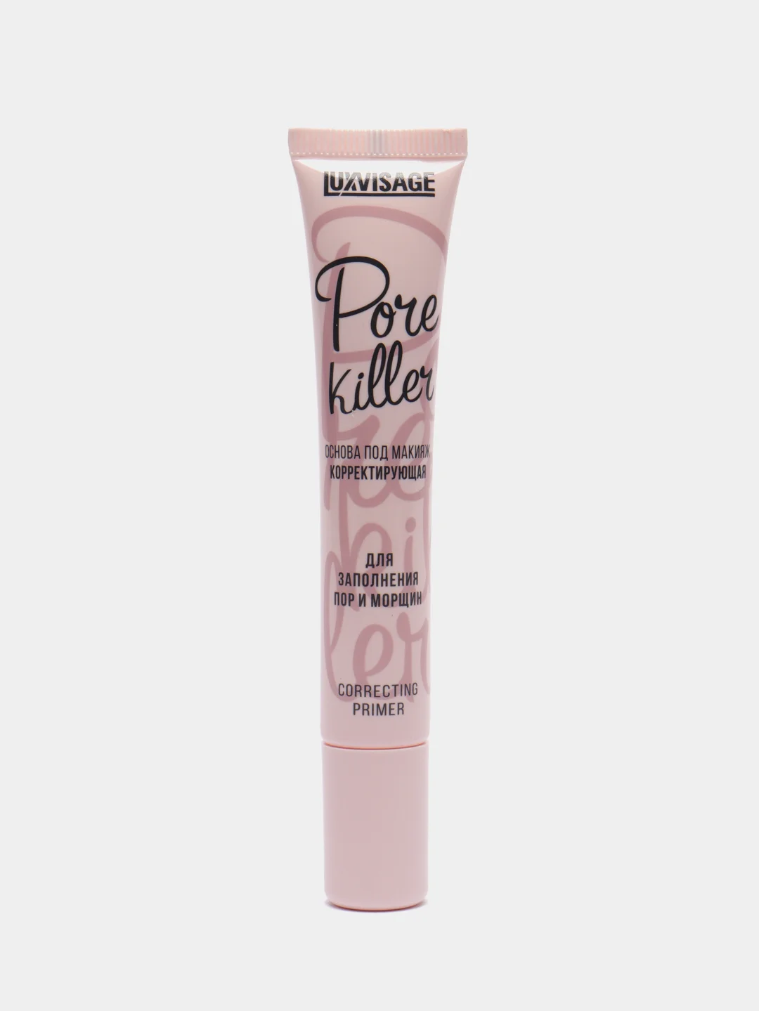 Основа под макияж Pore killer, 20 мл, прозрачный LUXVISAGE