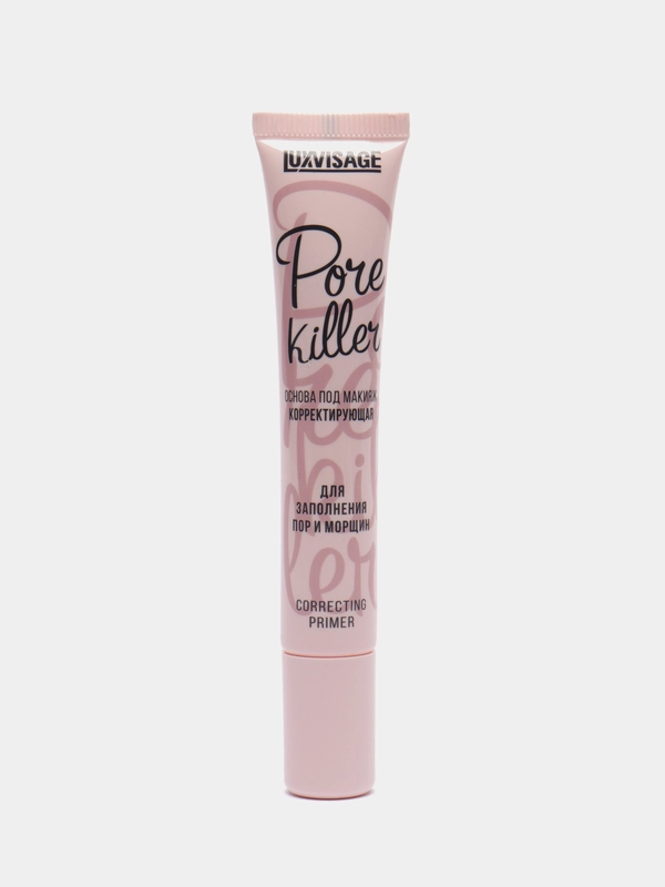 Основа под макияж Pore killer, 20 мл, прозрачный LUXVISAGE