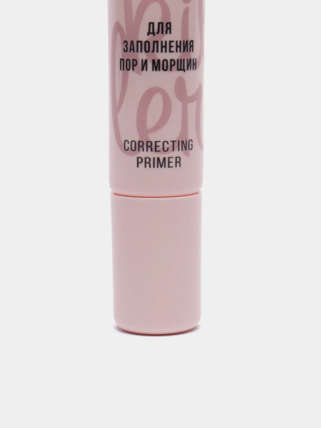Основа под макияж Pore killer, 20 мл, прозрачный LUXVISAGE