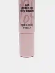 Основа под макияж Pore killer, 20 мл, прозрачный LUXVISAGE