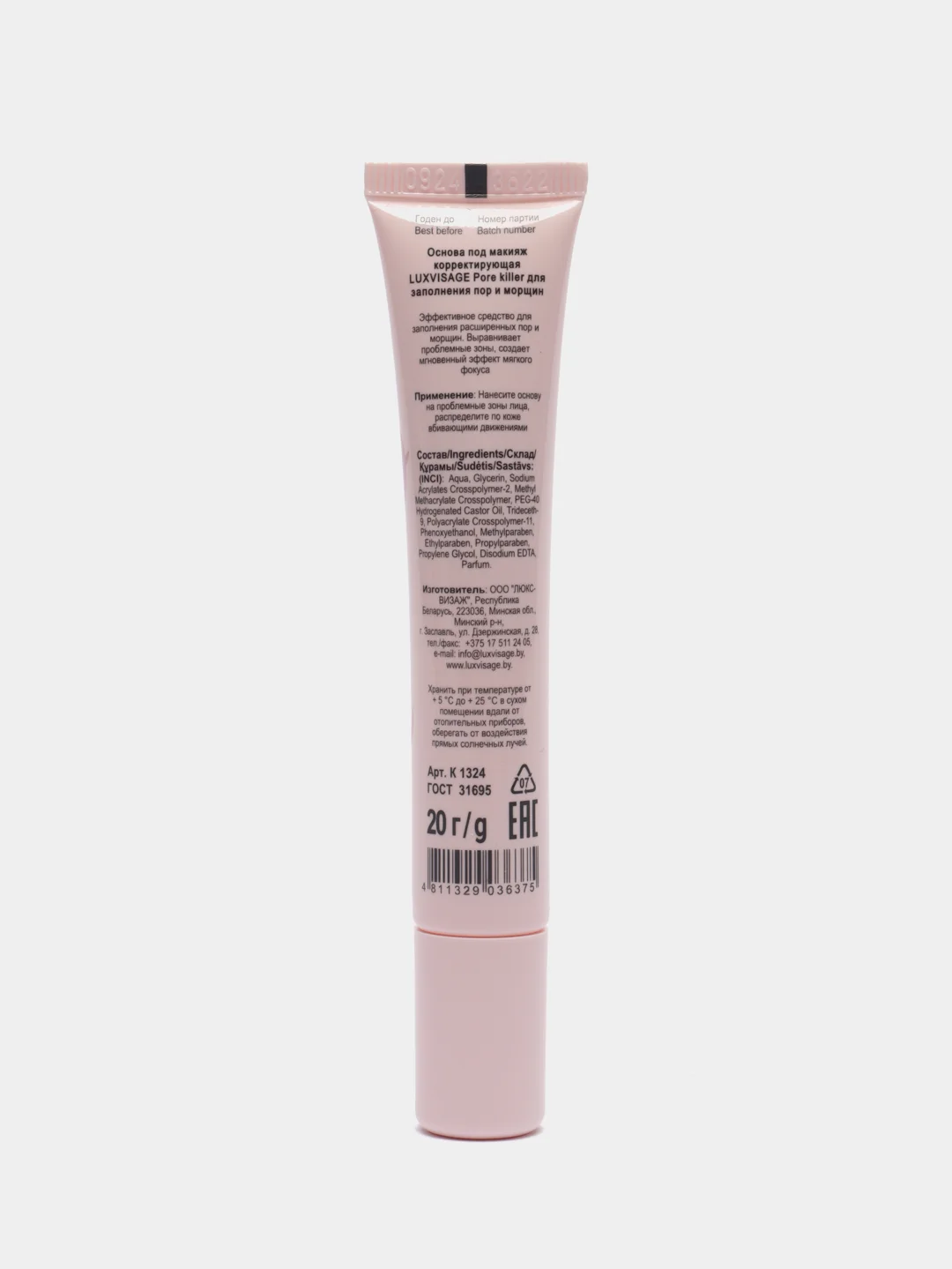 Основа под макияж Pore killer, 20 мл, прозрачный LUXVISAGE