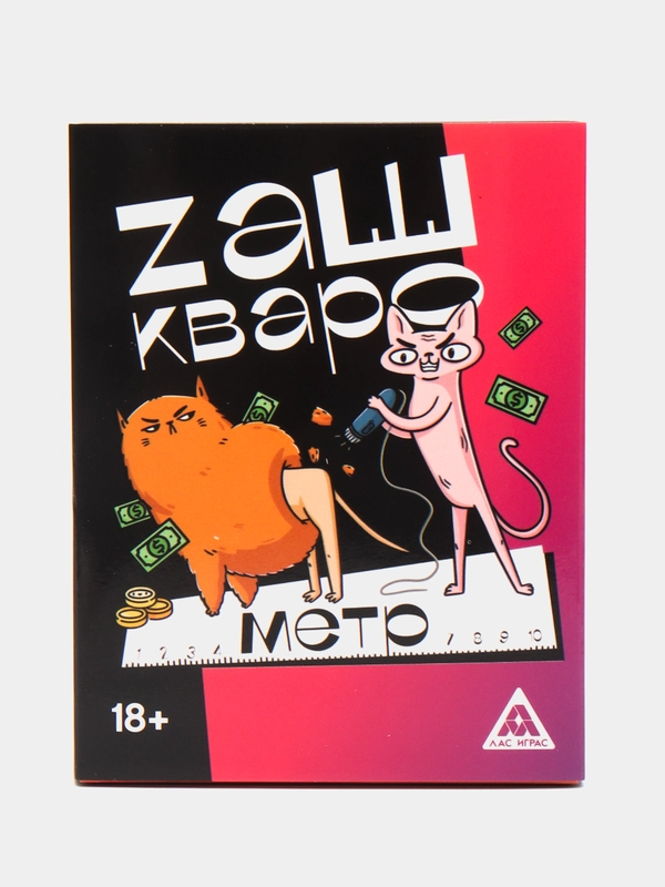 Настольная игра "Zашкварометр", 50 карт, 18+