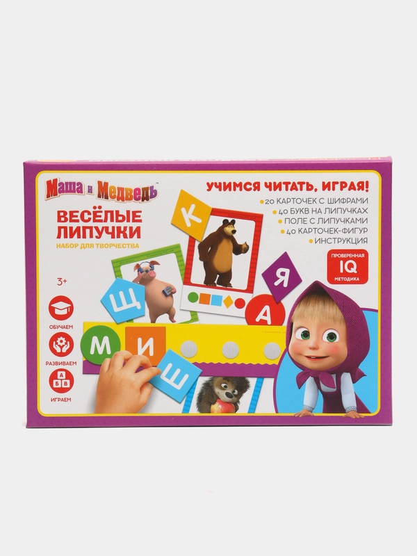 Веселые липучки "Маша и Медведь"