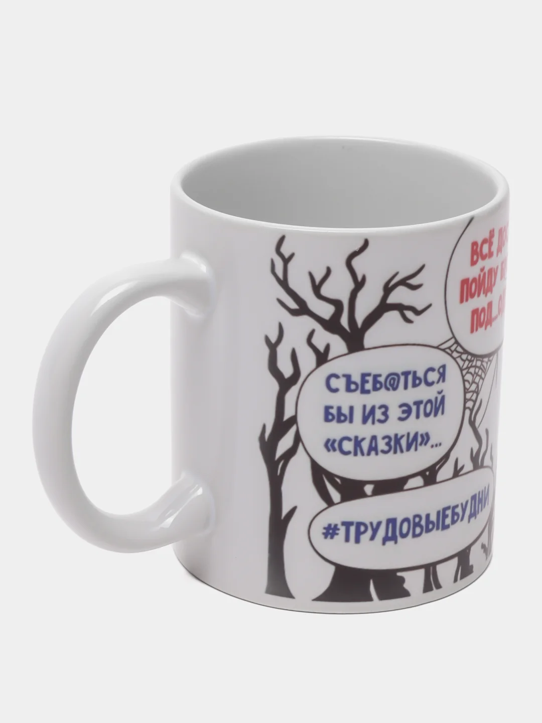 Сувенирная кружка, с принтом "ВЫГОРЫНЫЧ"