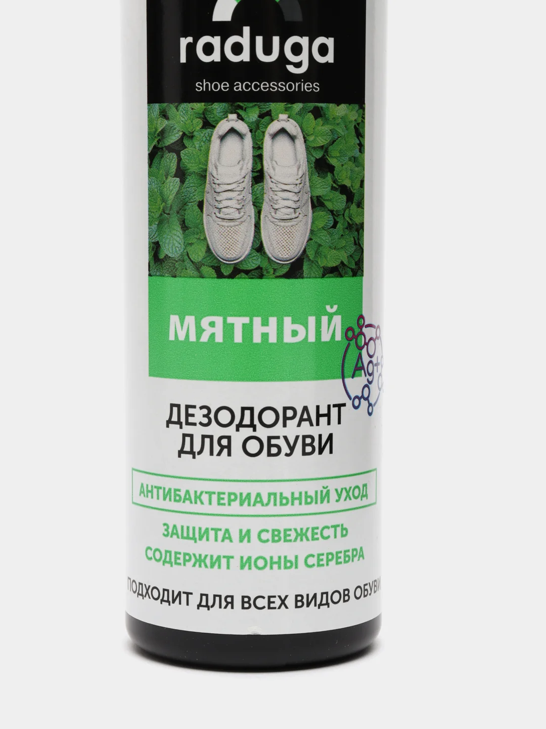 Дезодорант-спрей для обуви "Raduga", мятный с ионами серебра