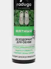 Дезодорант-спрей для обуви "Raduga", мятный с ионами серебра