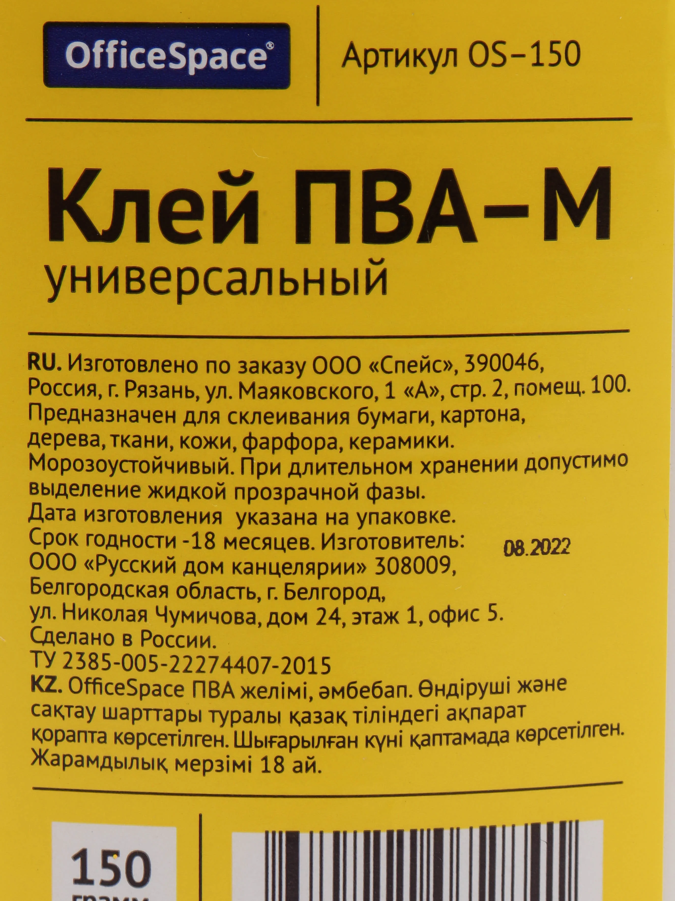 Клей ПВА OfficeSpace, с дозатором