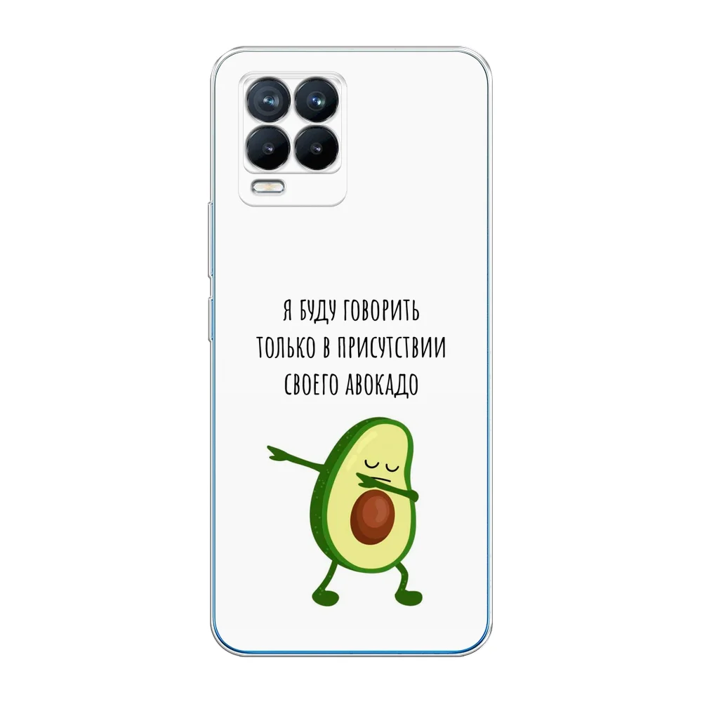 Белый силиконовый чехол на Oppo Realme 8/8 Pro / Оппо Реалми 8/8 Про прозрачный, с рисунком