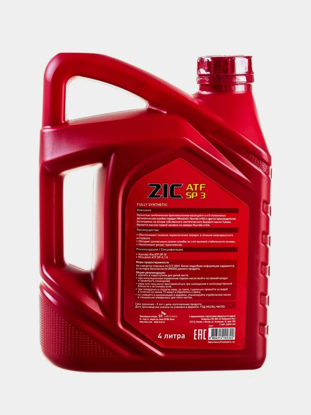 Масло трансмиссионное ZIC ATF SP-3, Синтетическое