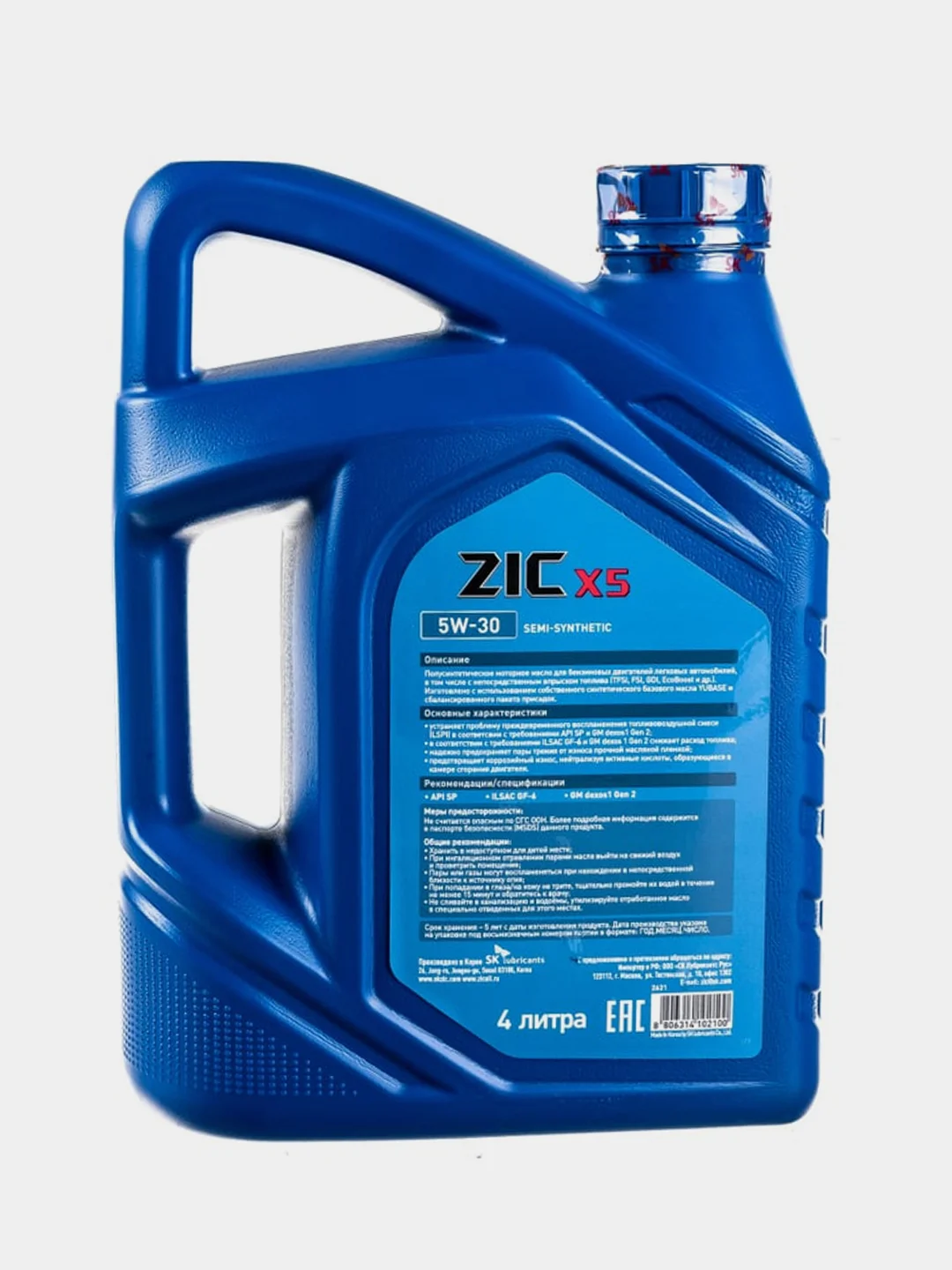 Моторное масло ZIC X5 5W30, Полусинтетическое