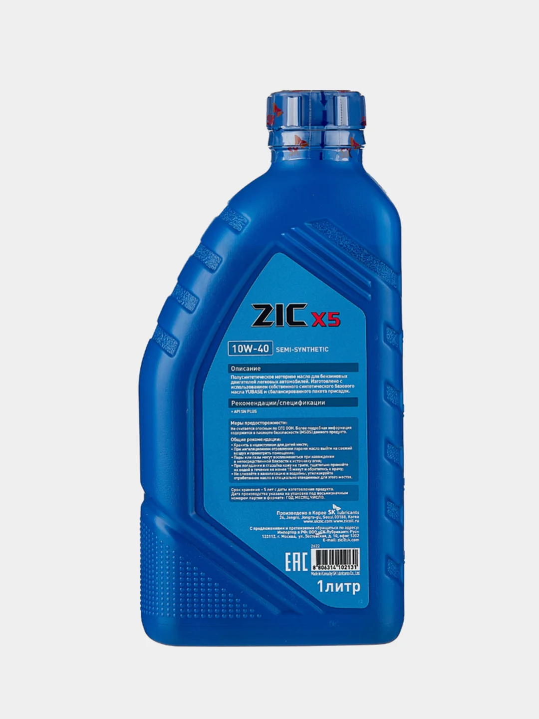 Моторное масло ZIC X5 10W-40, Полусинтетическое
