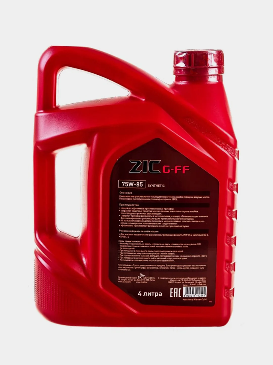 Масло трансмиссионное ZIC G-FF 75W85, Синтетическое, API GL4
