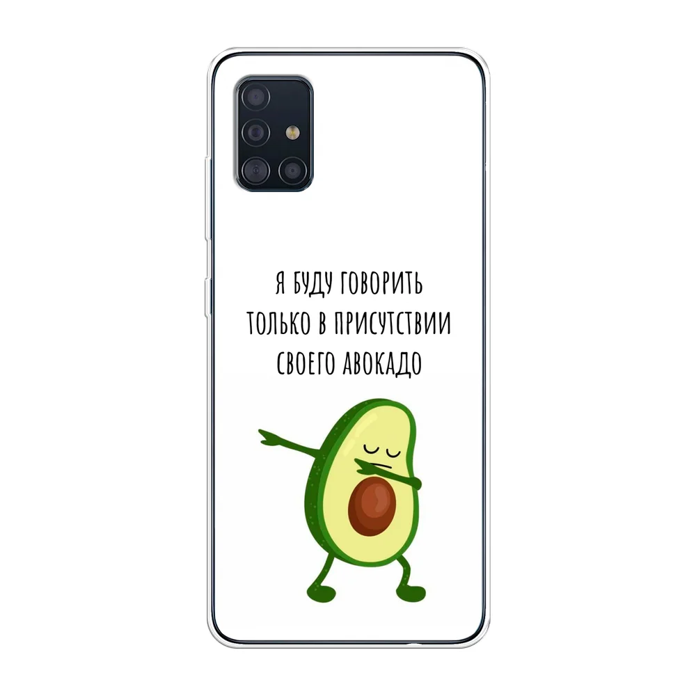 Белый силиконовый чехол на Samsung Galaxy A51 / Самсунг А51 прозрачный с рисунком, защита камеры