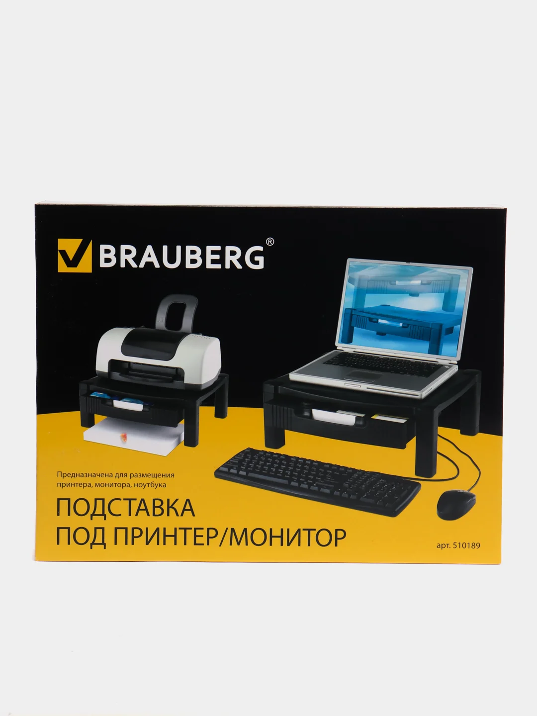 Подставка для принтера или монитора BRAUBERG, с  полкой и ящиком, 430*340*164 мм