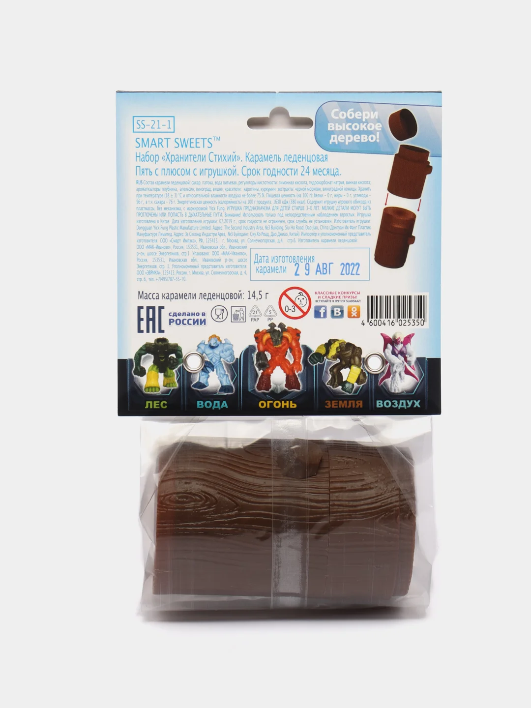 Карамель и игрушка Smart Sweets "Хранители стихий", 15 г