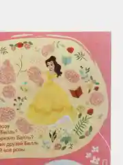 Плакат с секретами "Волшебный плакат. Принцессы"