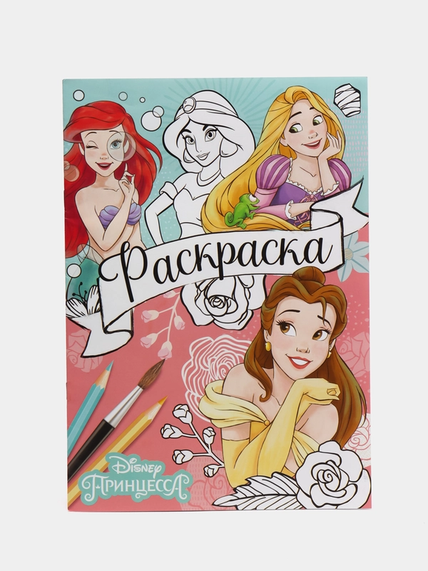 Раскраска "Тачки", "Холодное сердце", "Принцессы", "Disney", А4, 16 страниц