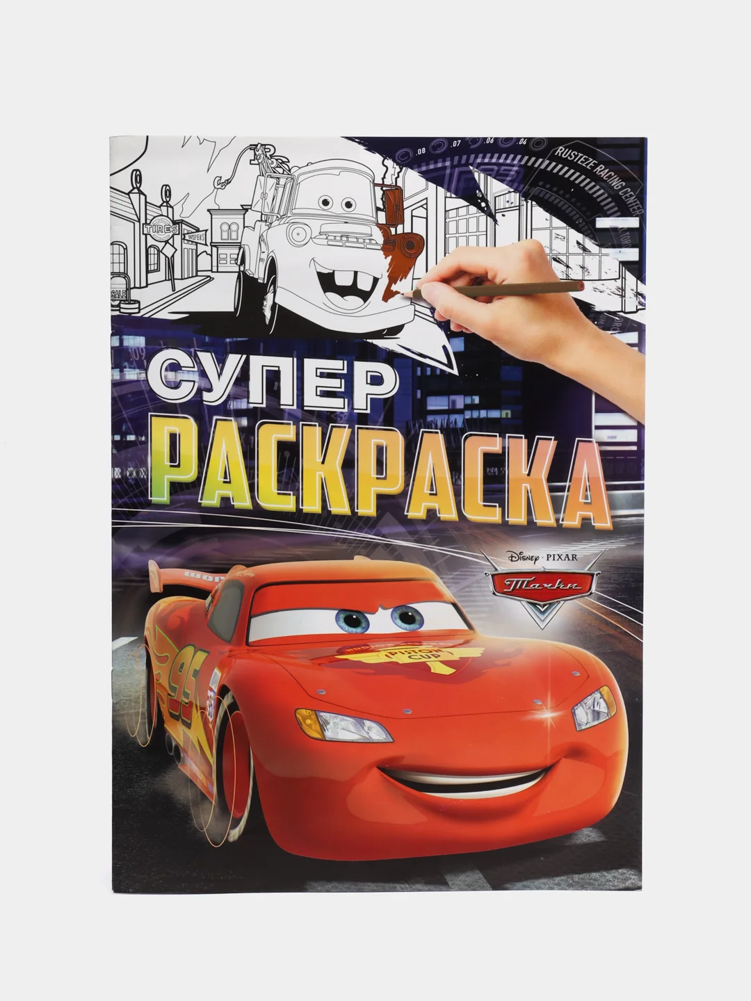 Красный раскраска "Тачки", "Холодное сердце", "Принцессы", "Disney", А4, 16 страниц
