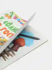 Книга У солнышка в гостях. Детская сказка